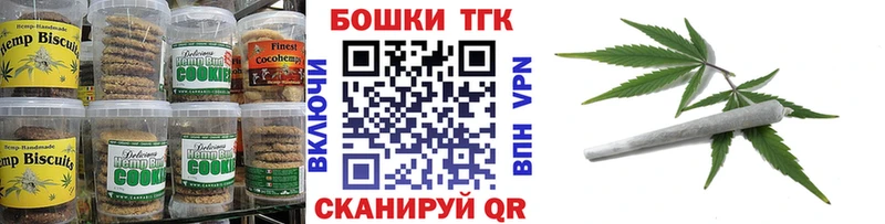 Печенье с ТГК конопля  KRAKEN зеркало  Артёмовский 