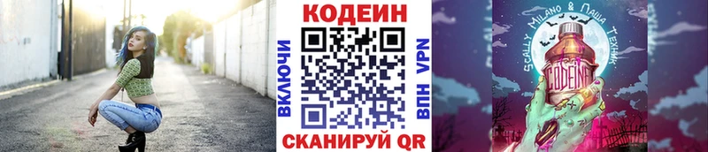 Кодеиновый сироп Lean Purple Drank  Артёмовский 