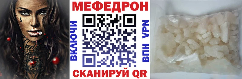 МЯУ-МЯУ мяу мяу  наркошоп  Артёмовский 